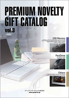 Premium Novelty Gift Catalog