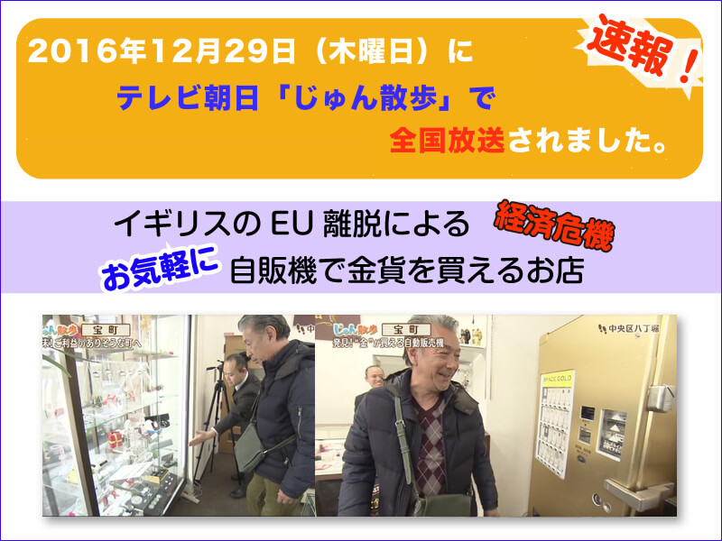 テレビ朝日 スーパーJチャンネルで全国放送されました。